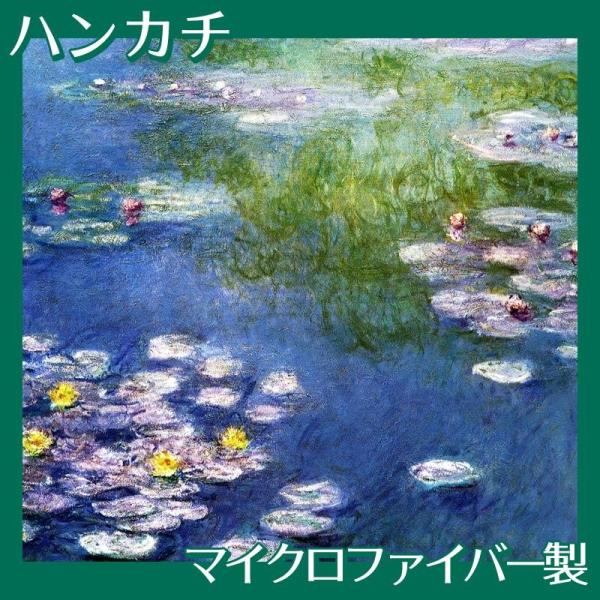 モネ　睡蓮　ハンカチ　セット oriehankachinet_mone0000mt-1