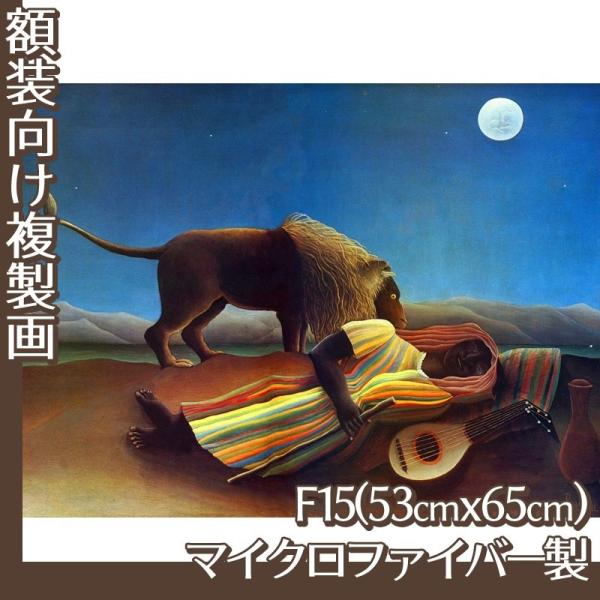 テオドール・ルソー、どんぐり林の荒野、希少画集画、新品額装付 楽天市場】絵画 複製名画 キャンバスアート 世界の名画シリーズ