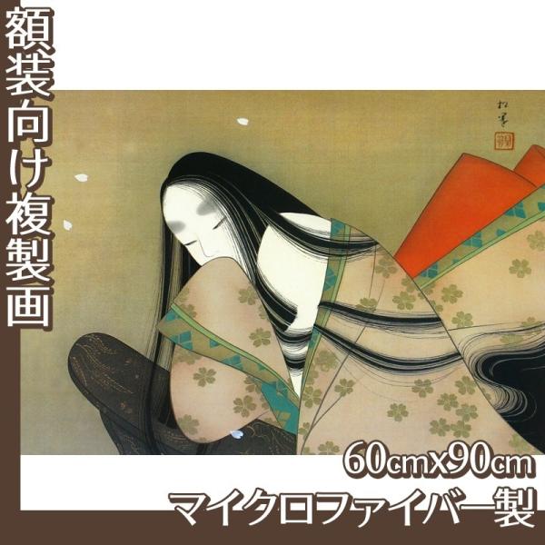 60cm×90cm(z) 㑺(No.41~44) }CNt@Co[