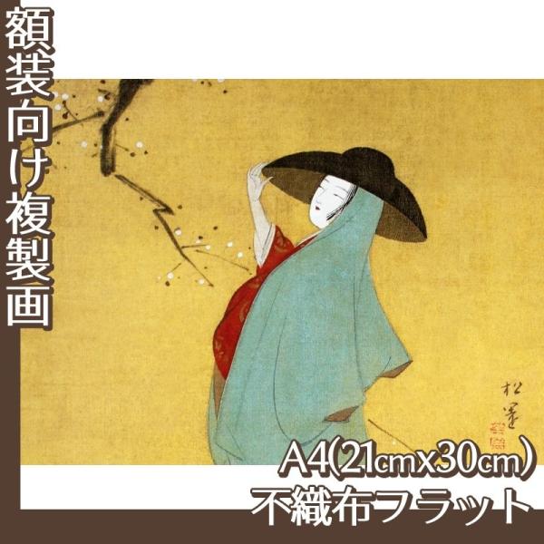 A4(z) 㑺(No.41~44) sDztbg100g