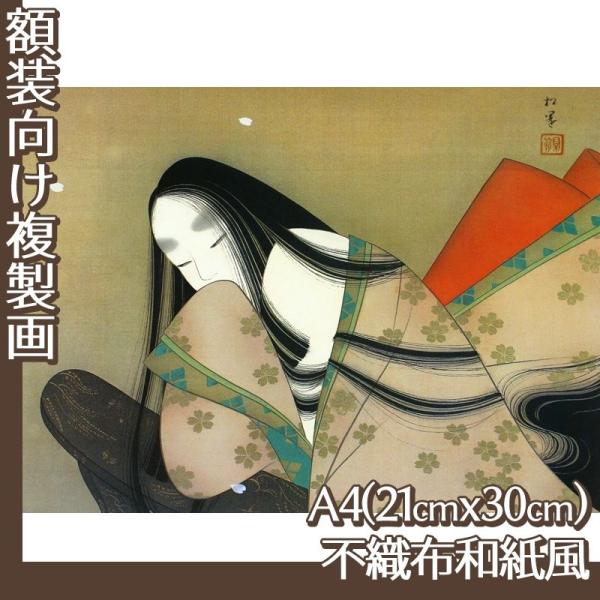 A4(z) 㑺(No.41~44) sDza