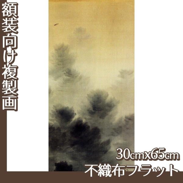 30cm×65cm(z) R(No.61~80) sDztbg100g