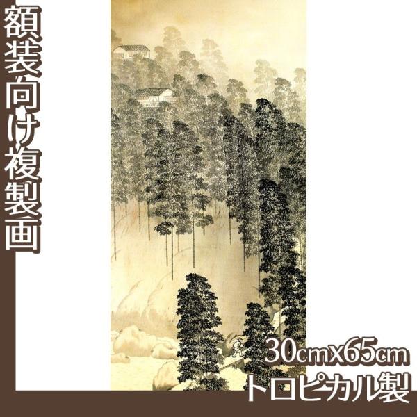 30cm×65cm(z) R(No.61~80) gsJ