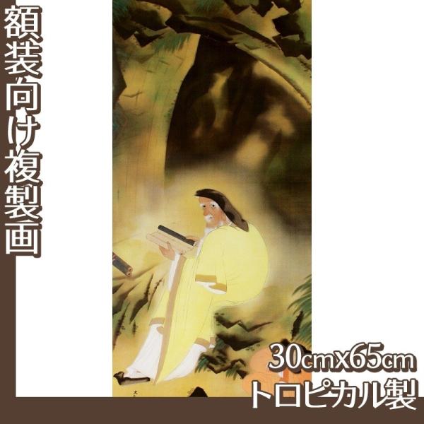 30cm×65cm(z) R(No.81~86) gsJ