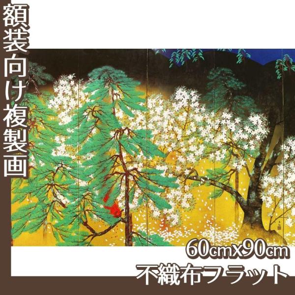 60cm×90cm(z) R(No.1~20) sDztbg100g