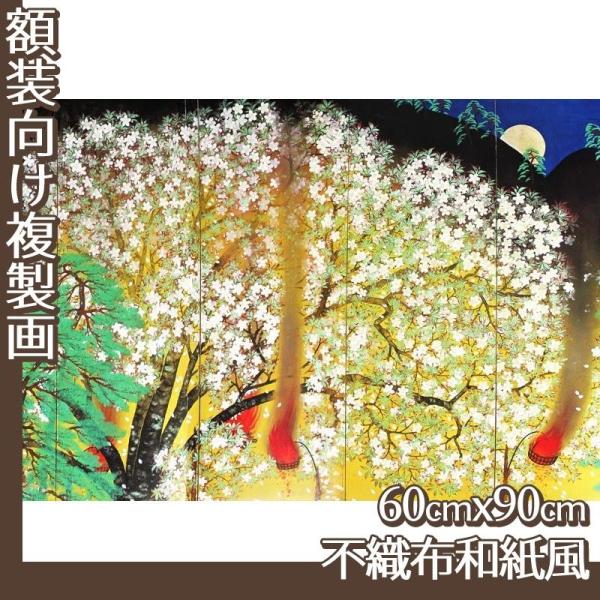 60cm×90cm(z) R(No.1~20) sDza