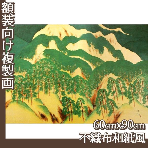 60cm×90cm(z) R(No.21~40) sDza