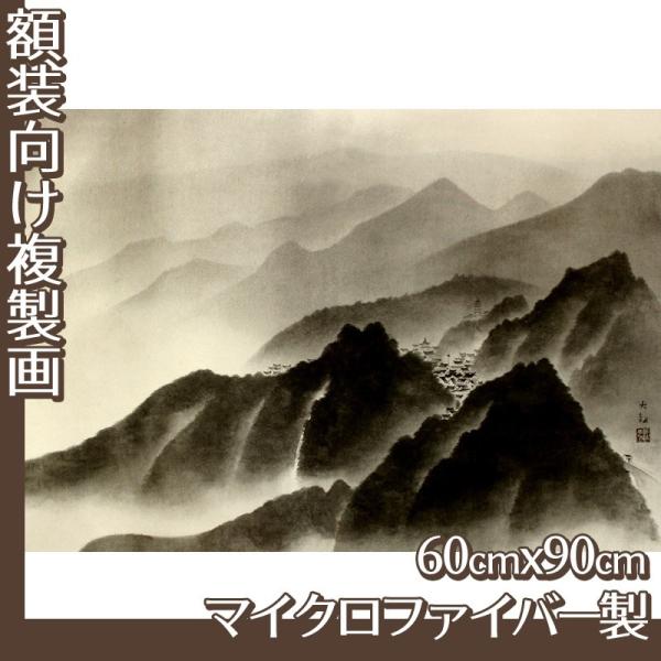 60cm×90cm(z) R(No.61~80) }CNt@Co[