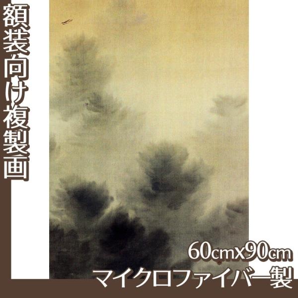 60cm×90cm(z) R(No.121~140) }CNt@Co[