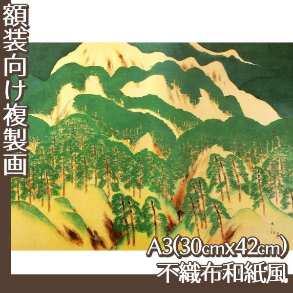 横山大観　「海鳴り」　領布価格¥330000 工芸品 横山大観 「海鳴り」 領布価格¥330000 工芸品 - メルカリ