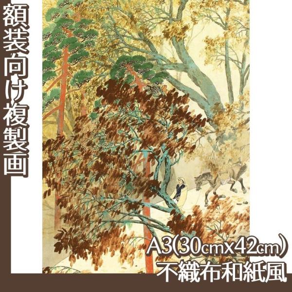 横山大観作　紙本彩色画　題画　【　山　路　】　大日本印刷複製画　桐箱たとう箱付 横山大観作 紙本彩色画 題画 【 山 路 】 大日本印刷複製画 桐箱