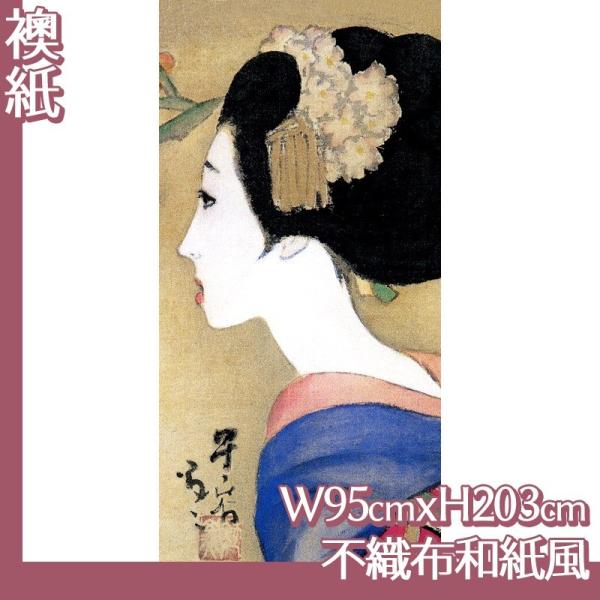 襖紙95cm 3cm 竹久夢二 No 1 不織布和紙風 Buyee Buyee 日本の通販商品 オークションの代理入札 代理購入