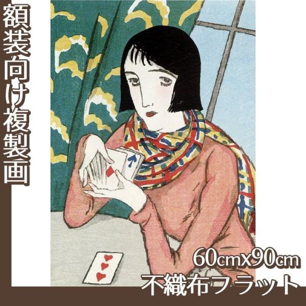 60cm×90cm(z) |v (No.21~24) sDztbg100g
