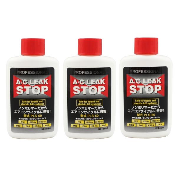 R12 エアコンガス 漏れ止め みんな探してる人気モノ R12 エアコンガス 漏れ止め 車 バイク