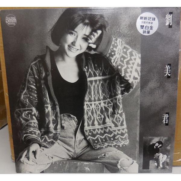 廃盤美品CDー劉美君プルーデンス・ラウ・1990年「依依」Current/BMG Amazon.co.jp: 廃盤美品CDー劉美君 プルーデンス・ラウ Prudence Liew