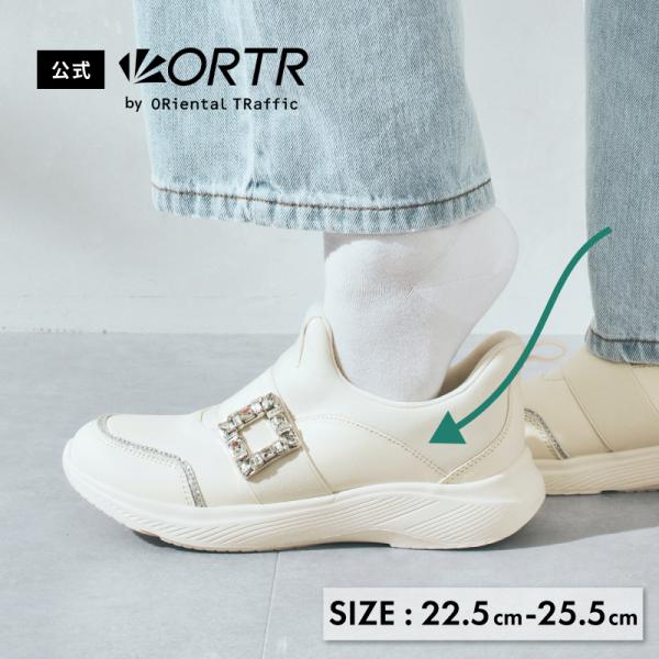 ORTR（オーアールティーアール） レディース スニーカー 立ったまま