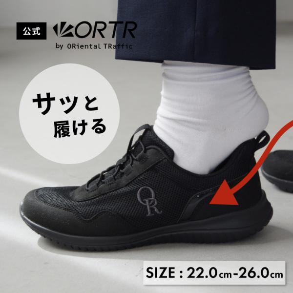 ORTR（オーアールティーアール） レディース スニーカー 立ったまま
