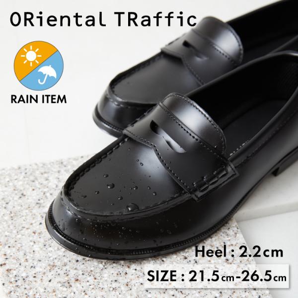 ORiental TRaffic（オリエンタルトラフィック） ローファー 学生 晴雨
