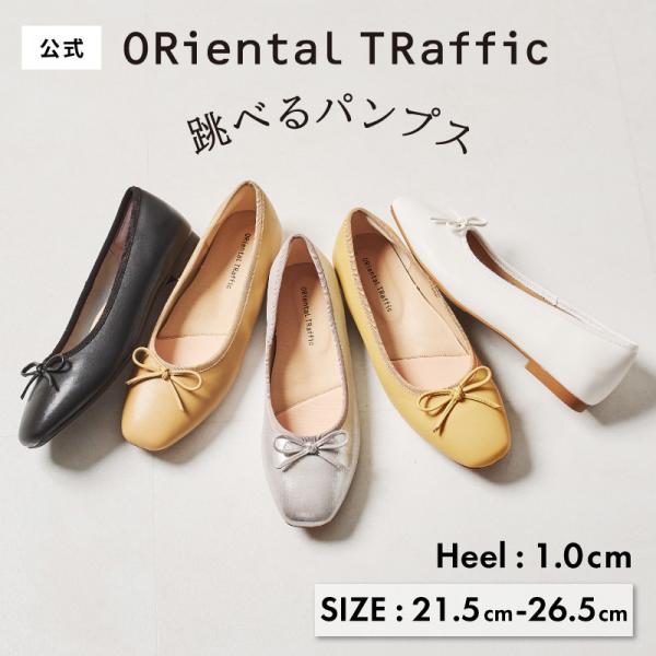 ORiental TRaffic（オリエンタルトラフィック） バレエシューズ