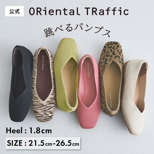 ORiental TRaffic（オリエンタルトラフィック） レディース パンプス
