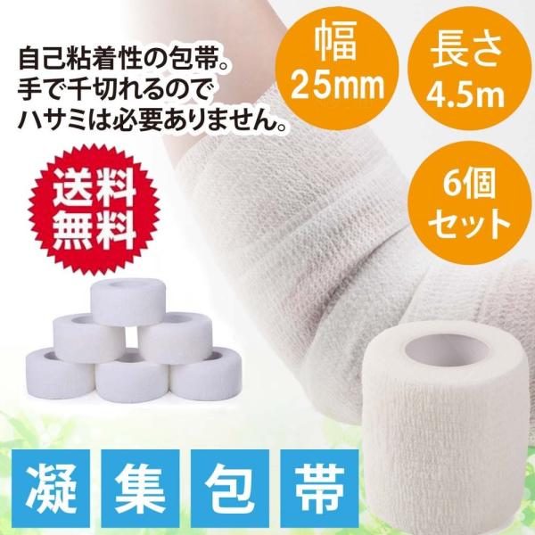 wjP5{x Lk S 25mm 4.5m 6Zbg  ȔS e[vsv T|[^[ AX`bNe[v