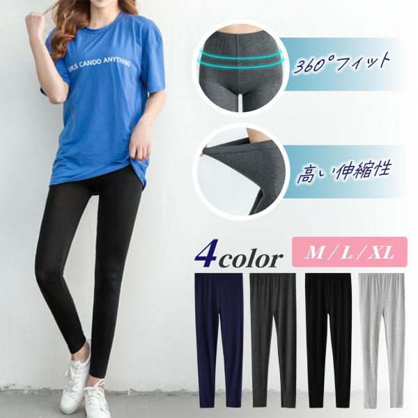 足を美しく魅せる♪レギンスパンツ【高い伸縮性でしっかりフィット】程よいフィット感でウエストが締め付けられず腰回りをスッキリカバーします。【美しいシルエット】快適な着心地ながら、美しいシルエットを実現。【軽くて快適な着心地】シルクに似た合成繊...