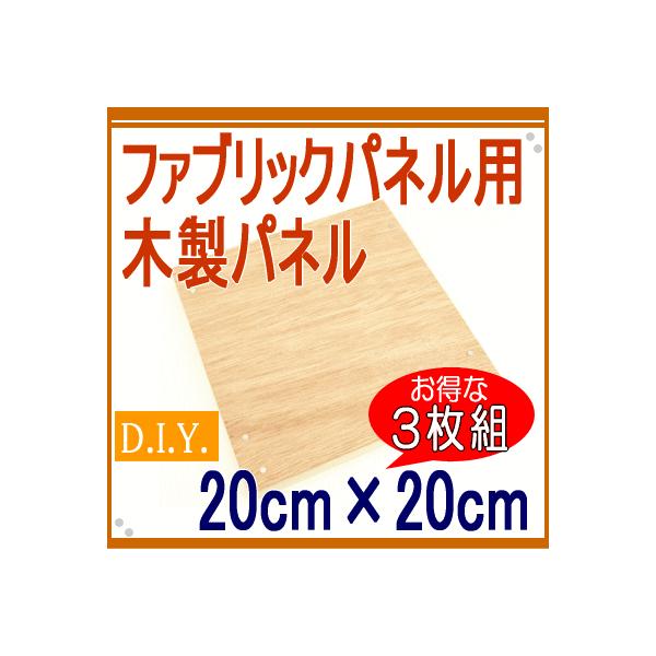 ファブリックパネル 自作 木製パネル cm cm 3枚組 ファブリックボード ヌードパネル 布 生地があればok 作り方説明書付き Buyee Buyee 提供一站式最全面最專業現地yahoo Japan拍賣代bid代拍代購服務 Bot Online