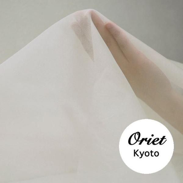 シルク オーガンジー 136cm幅 生地 オフホワイト 生成り系 6匁 手芸 布