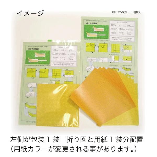 バナナの折り紙箸袋 Buyee Buyee Japanese Proxy Service Buy From Japan Bot Online