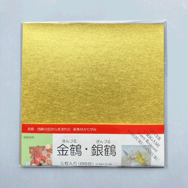 高級おりがみ　金鶴・銀鶴　四号色今までにない発色と耐久性があります。純銀使用で色鮮やか（純銀でないシリーズもあります）古来より好まれて使われてきた金と銀のリバーシブル。金は一号金、四号金、三歩金の三色。高級感のある色目です。水や埃に強いので...
