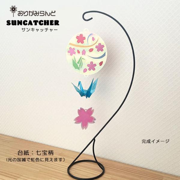 2024年　春の新作！ステンドグラス風　きらめきモビール　日本の四季シリーズ　春　モビールの手づくりキットとオリエステルおりがみがセットになりました。透明性のあるおりがみが光を綺麗に通しお部屋のインテリアアクセントに。おりがみはポリエステル...