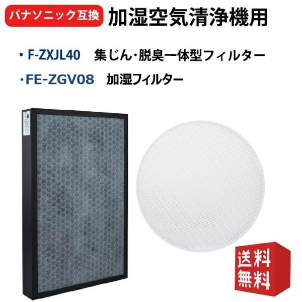Panasonic（パナソニック） F-ZXJL40 集じん脱臭一体型 f-zxjl40
