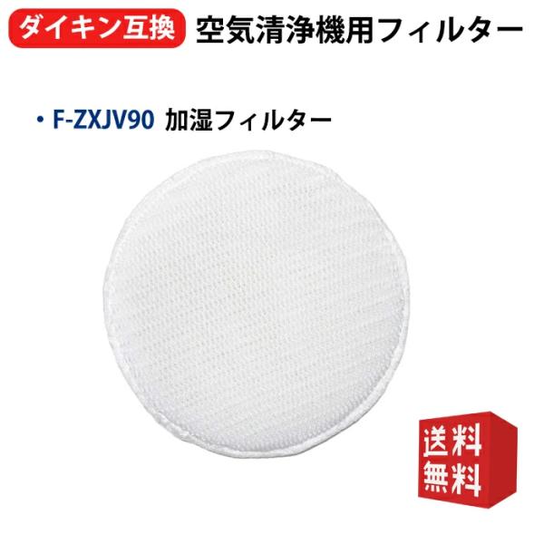 パナソニック　加湿器交換用フィルター(FE-Z03EW) 楽天市場】パナソニック Panasonic 加湿機 加湿フィルター FE-Z03EWK