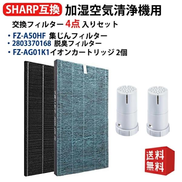 SHARP（シャープ） fz-a50hf 互換品 FZ-A50HF 集じんフィルター