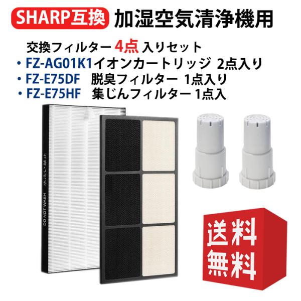 SHARP（シャープ） fz-e75hf-fz-e75df 空気清浄機フィルター 集じん FZ