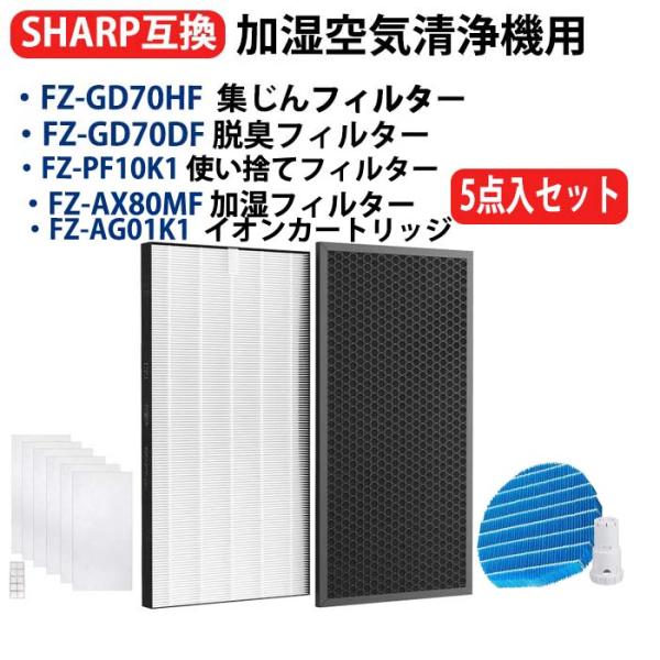 SHARP（シャープ） SHARP FZ-GD70HF FZ-GD70DF FZ-AX80MF FZ-AG01K1 FZ