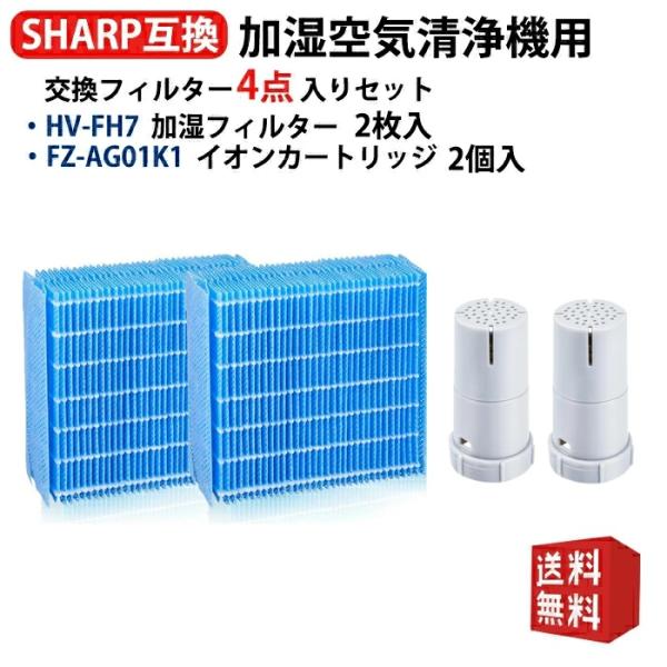 SHARP 加湿器 HV-P75 新品純正加湿フィルターイオンカートリッジセット 楽天市場】加湿器 シャープ hv-j75 カートリッジの通販