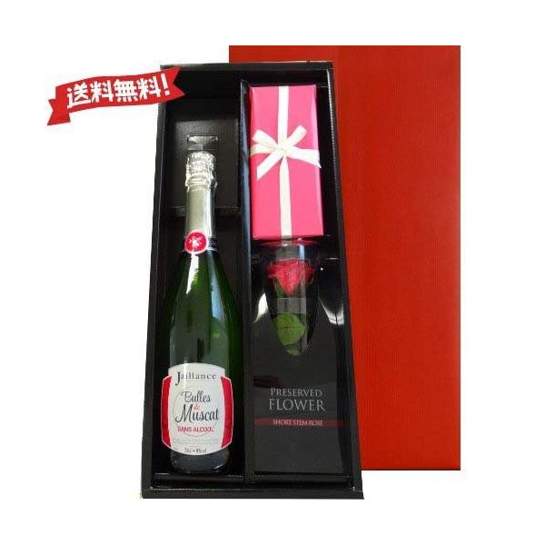 ギフト プレゼント ノンアルコールワインとお花 フランス アルコールフリー スパークリング ピンクのバラのプリザーブドフラワー クリスタルベース Buyee Buyee 日本の通販商品 オークションの代理入札 代理購入