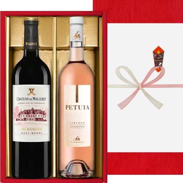 御中元 夏ギフト ワイン ２本 飲み比べセット【無料 熨斗包装 】フランス 赤ワイン ロゼワイン 辛口 750ml ２種 誕生日 お祝い 会社 上司 送料無料
