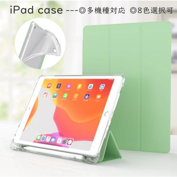 iPad Apple Pencil収納 ipad ケース 10.2 第9世代 第6/5世代 第8