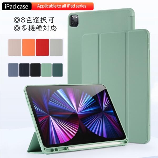 ◆対応機種◆ ・iPad(第10世代)10.9インチ   (2022年発売)⇒ A2757 / A2777 / A2696・iPad 10.2インチ (第9/8/7世代)    (2021/2020/2019年発売 )⇒A2270 / A2...