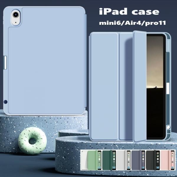 ݌Ɉ| iPad P[X 10.9C` soft2 iPad mini6 P[X  pro11 10.9C` Air4 2021 Air4 ipadpro11 X^h@\  6   ACpbh ~j