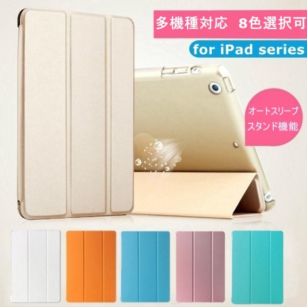 ◆対応機種◆ ・iPad(第10世代)10.9インチ   (2022年発売)⇒ A2757 / A2777 / A2696・iPad 10.2インチ (第9/8/7世代)    (2021/2020/2019年発売 )⇒A2270 / A2...