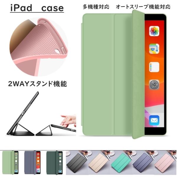 おしゃれ アイパッド Soft カバー ソフトipadケース Ipad2 3 4 Ipad5 6 Mini1 2 3 4 5 17 18 19 Air Air2 エア2 ミニ 手帳型 Tpu 軽量 タブレット Buyee Servis Zakupok Tretim Licom Buyee Pokupajte Iz Yaponii