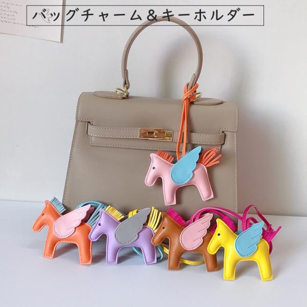 バッグチャーム 馬チャーム ダックスフントチャーム さくらんぼ