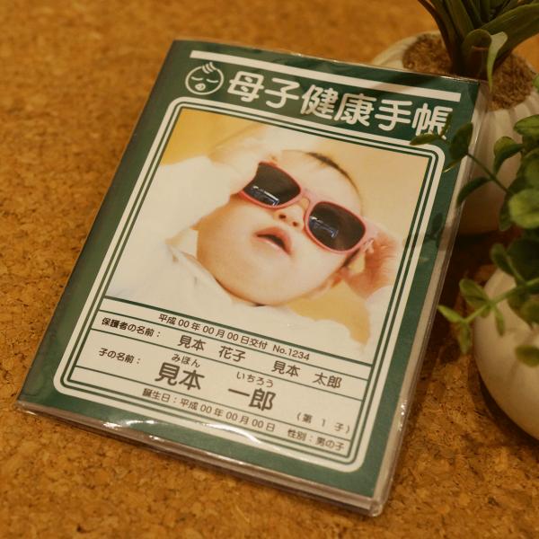 オリジナル母子手帳表紙カバー 学習ノート風デザイン 赤色 レッド 透明ケース付 ハンドメイド オーダーメイドテンプレート制作 Buyee Buyee 日本の通販商品 オークションの代理入札 代理購入