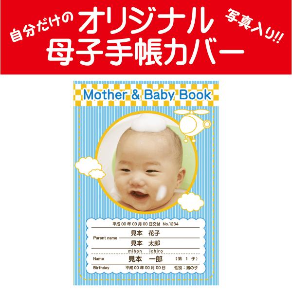 オリジナル母子手帳表紙カバー ポップなデザイン 青色 ブルー 透明ケース付 ハンドメイド オーダーメイドテンプレート制作 Buyee Buyee 일본 통신 판매 상품 옥션의 대리 입찰 대리 구매 서비스