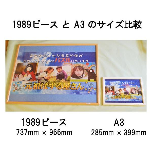 19ピース 00ピース相当 たくさんの写真でモザイクアート加工 オリジナルジグソーパズル パズル 19 Moza 元祖ぱずる屋さん店 木製フレームセット
