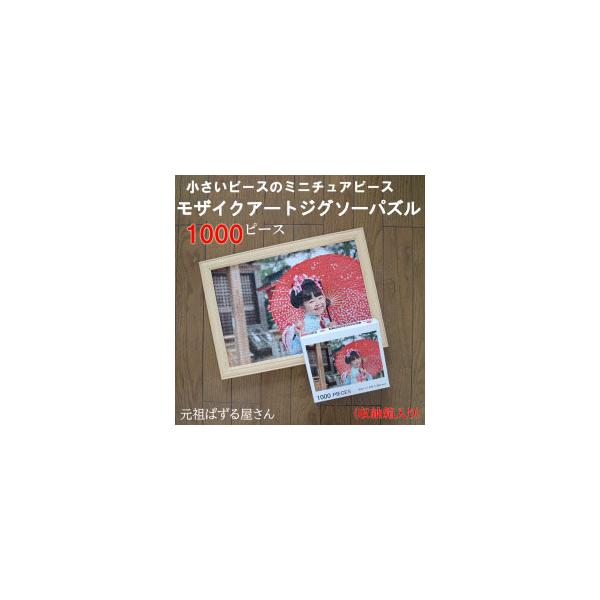 original-puzzle_orijig-087