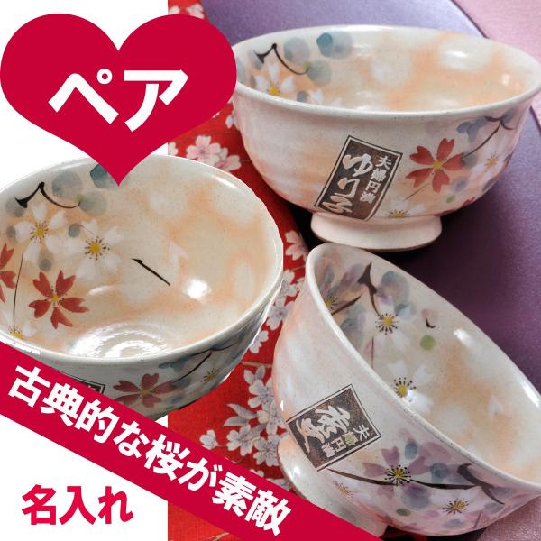 米寿のお祝い プレゼント 祖父 祖母 名入れ ギフト 男性 女性 父 母 敬老の日